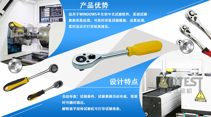 青青草棘輪扭轉試驗機產品優勢